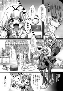 Page 288 of COMIC Maihime Musou Act. 06 2013-07 - preview thumbnail