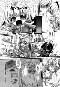 Page 302 of COMIC Maihime Musou Act. 06 2013-07 - preview thumbnail