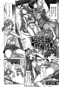 Page 304 of COMIC Maihime Musou Act. 06 2013-07 - preview thumbnail