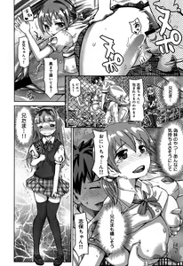 Page 312 of COMIC Maihime Musou Act. 06 2013-07 - preview thumbnail