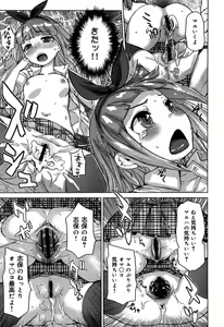 Page 317 of COMIC Maihime Musou Act. 06 2013-07 - preview thumbnail