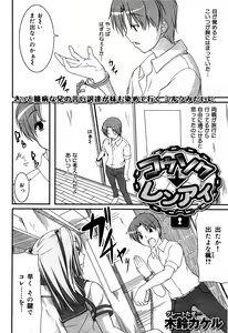 Page 324 of COMIC Maihime Musou Act. 06 2013-07 - preview thumbnail