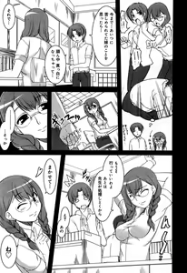 Page 327 of COMIC Maihime Musou Act. 06 2013-07 - preview thumbnail