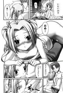 Page 332 of COMIC Maihime Musou Act. 06 2013-07 - preview thumbnail
