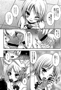 Page 354 of COMIC Maihime Musou Act. 06 2013-07 - preview thumbnail