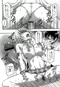 Page 362 of COMIC Maihime Musou Act. 06 2013-07 - preview thumbnail