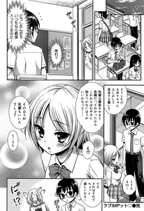 Page 364 of COMIC Maihime Musou Act. 06 2013-07 - preview thumbnail