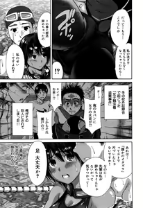 Page 367 of COMIC Maihime Musou Act. 06 2013-07 - preview thumbnail