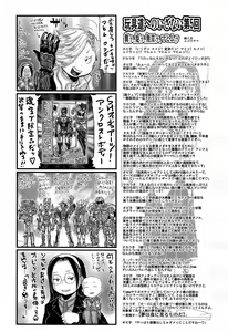Page 388 of COMIC Maihime Musou Act. 06 2013-07 - preview thumbnail