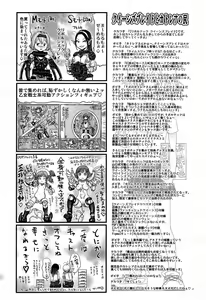 Page 389 of COMIC Maihime Musou Act. 06 2013-07 - preview thumbnail