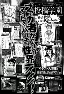 Page 390 of COMIC Maihime Musou Act. 06 2013-07 - preview thumbnail