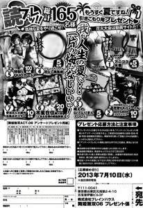 Page 391 of COMIC Maihime Musou Act. 06 2013-07 - preview thumbnail