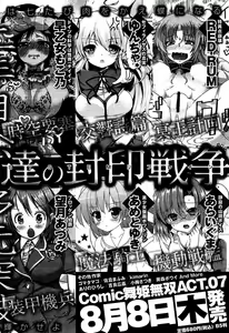 Page 392 of COMIC Maihime Musou Act. 06 2013-07 - preview thumbnail