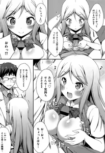 Page 51 of COMIC Maihime Musou Act. 06 2013-07 - preview thumbnail