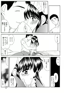 Page 10 of Kaede-san no Gokurou - preview thumbnail