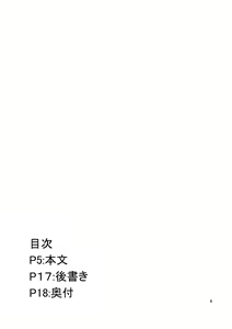 Page 4 of Himegoto Gaiden Ni - preview thumbnail