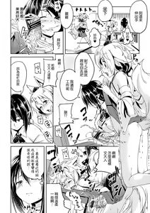 Page 8 of Himegoto Gaiden Ni - preview thumbnail