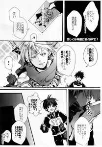 Page 3 of Senri (Yabu Michi) - Oyako de Shujinkou Nante Zurui to Omoimasu - preview thumbnail