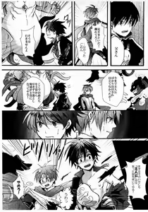 Page 6 of Senri (Yabu Michi) - Oyako de Shujinkou Nante Zurui to Omoimasu - preview thumbnail