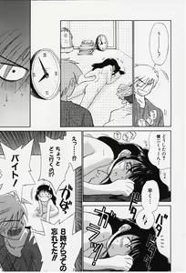 Page 51 of Kibun Kibun - preview thumbnail