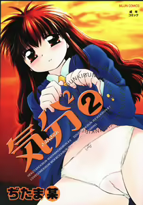 Kibun Kibun 2 — hentai manga cover on Fhentai
