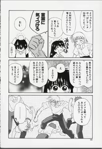 Page 105 of Kibun Kibun 2 - preview thumbnail