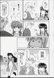 Page 116 of Kibun Kibun 2 - preview thumbnail