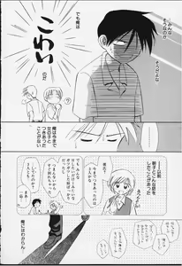 Page 131 of Kibun Kibun 2 - preview thumbnail