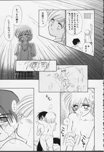 Page 158 of Kibun Kibun 2 - preview thumbnail