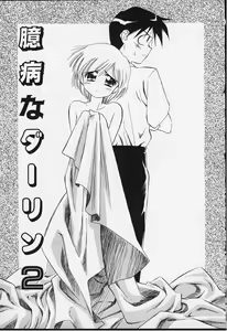 Page 162 of Kibun Kibun 2 - preview thumbnail