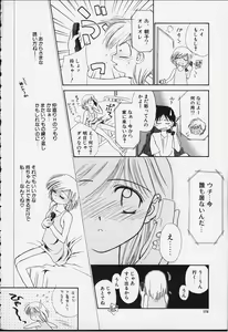 Page 173 of Kibun Kibun 2 - preview thumbnail