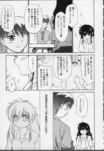 Page 36 of Kibun Kibun 2 - preview thumbnail
