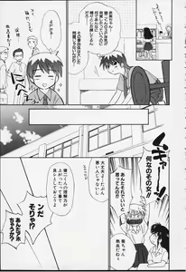 Page 42 of Kibun Kibun 2 - preview thumbnail