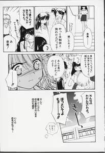 Page 46 of Kibun Kibun 2 - preview thumbnail