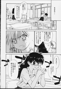 Page 47 of Kibun Kibun 2 - preview thumbnail