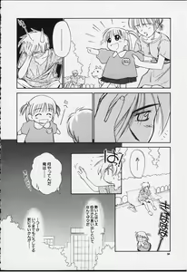 Page 57 of Kibun Kibun 2 - preview thumbnail
