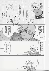 Page 74 of Kibun Kibun 2 - preview thumbnail
