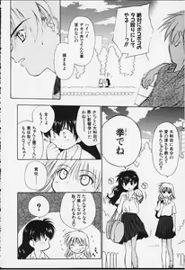 Page 75 of Kibun Kibun 2 - preview thumbnail