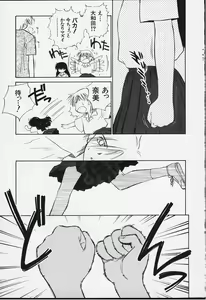 Page 78 of Kibun Kibun 2 - preview thumbnail