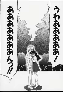 Page 79 of Kibun Kibun 2 - preview thumbnail