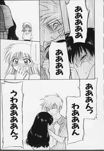 Page 80 of Kibun Kibun 2 - preview thumbnail