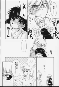 Page 81 of Kibun Kibun 2 - preview thumbnail