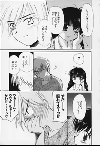 Page 84 of Kibun Kibun 2 - preview thumbnail