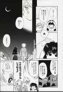 Page 86 of Kibun Kibun 2 - preview thumbnail