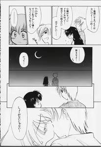 Page 87 of Kibun Kibun 2 - preview thumbnail