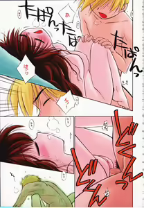 Page 88 of Kibun Kibun 2 - preview thumbnail