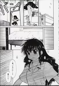 Page 10 of Kibun Kibun 2 - preview thumbnail