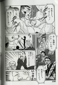 Page 104 of Oneesan Tengoku - Sister Paradise - preview thumbnail