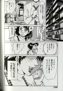 Page 112 of Oneesan Tengoku - Sister Paradise - preview thumbnail