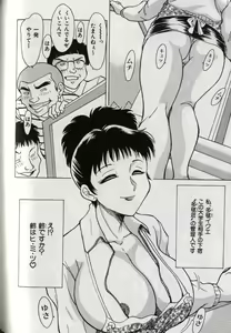 Page 116 of Oneesan Tengoku - Sister Paradise - preview thumbnail